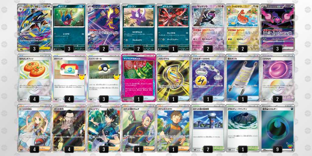ベスト8 サメハダーのデッキリスト