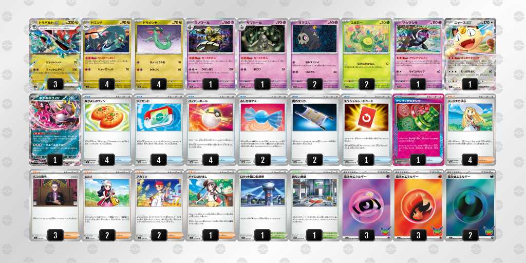 ベスト16 ボムドラパルトのデッキリスト