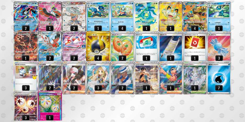 ベスト8 ゲッコウガ/ガルーラのデッキリスト