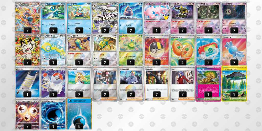 ベスト16 ボムゲッコウガ/ノココッチのデッキリスト