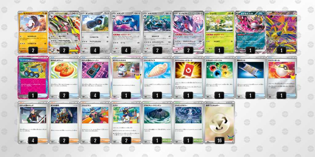 ベスト8 ドリュウズのデッキリスト
