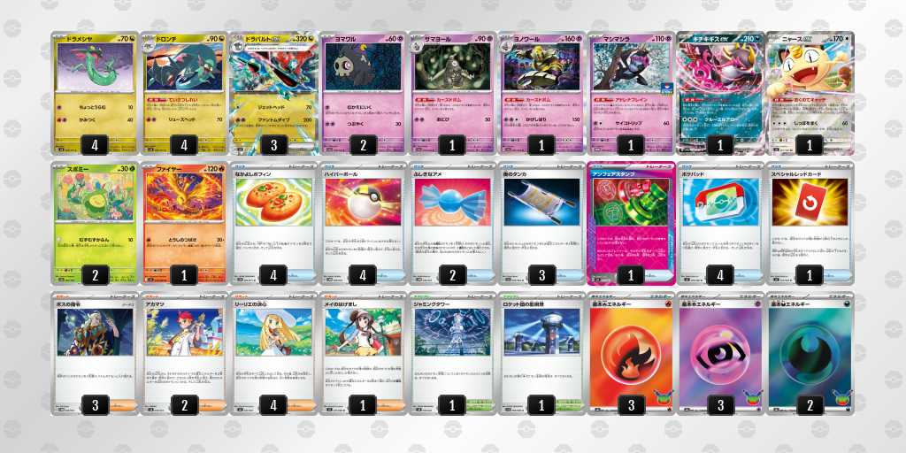 ベスト8 ボムドラパルトのデッキリスト
