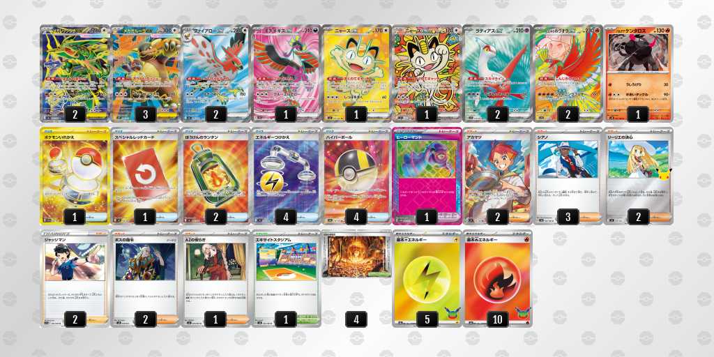 ベスト8 レックウザのデッキリスト