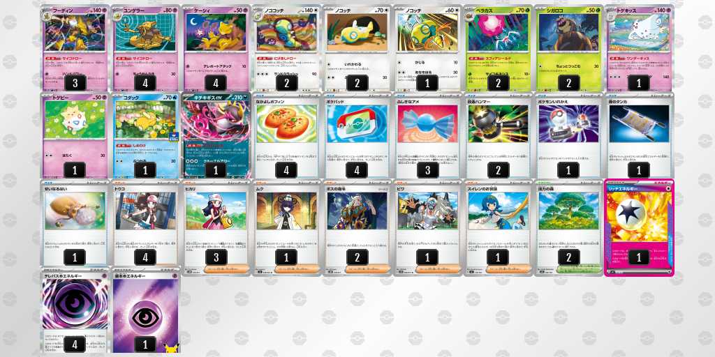 ベスト16 フーディンのデッキリスト