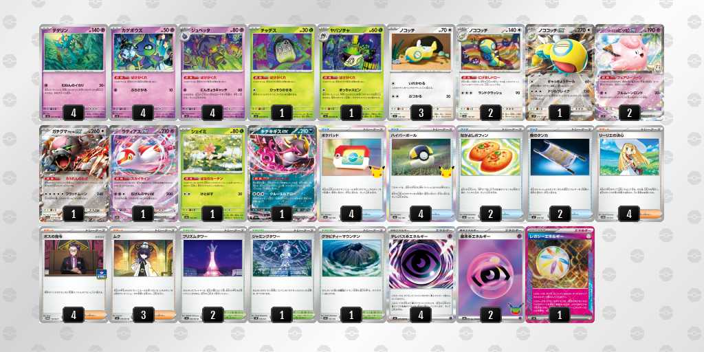 ベスト16 ばけがくれのデッキリスト