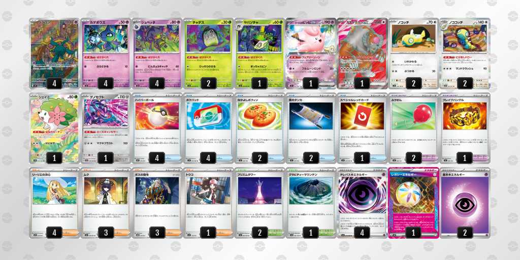 ベスト16 ばけがくれのデッキリスト
