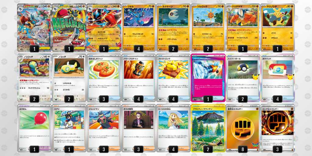 ベスト16 ルカリオのデッキリスト