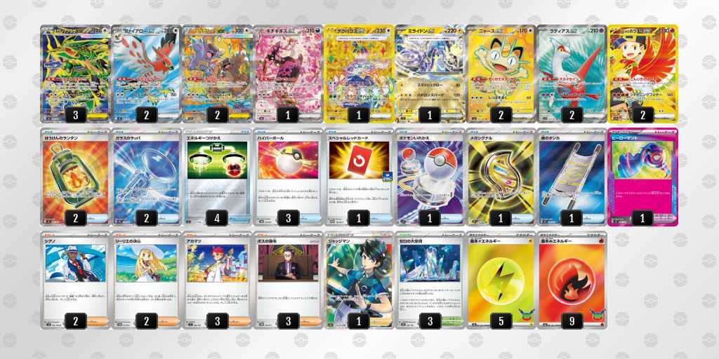 ベスト16 レックウザのデッキリスト