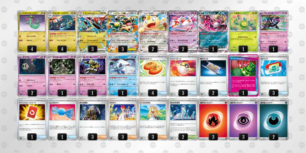 ベスト8 ボムドラパルトのデッキリスト