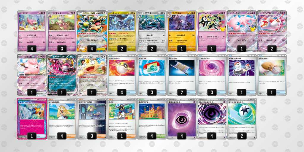 ベスト8 ヤドキングのデッキリスト
