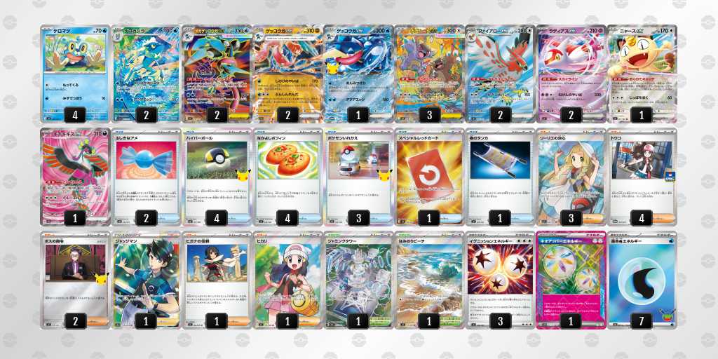 ベスト4 ゲッコウガ/ガルーラのデッキリスト