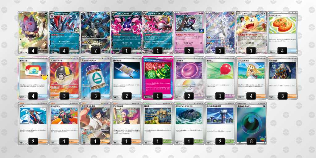 ベスト16 ゾロアークのデッキリスト