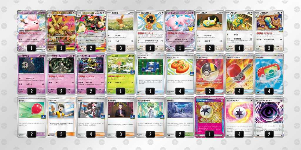 ベスト4 ボムミミロップのデッキリスト