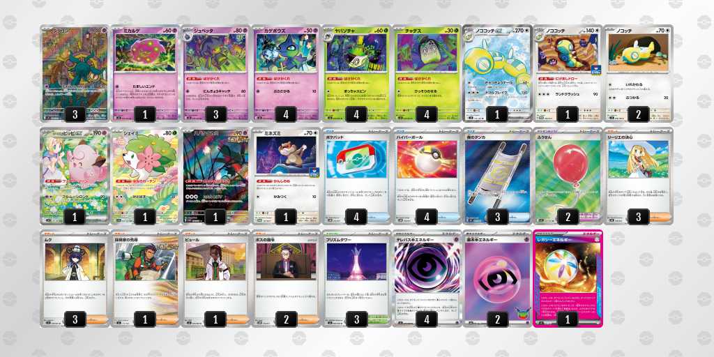 ベスト16 ばけがくれのデッキリスト
