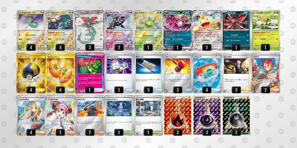 ベスト16 ドラパルトのデッキリスト