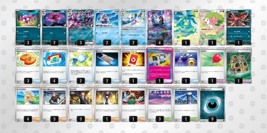 ベスト16 オーロンゲのデッキリスト