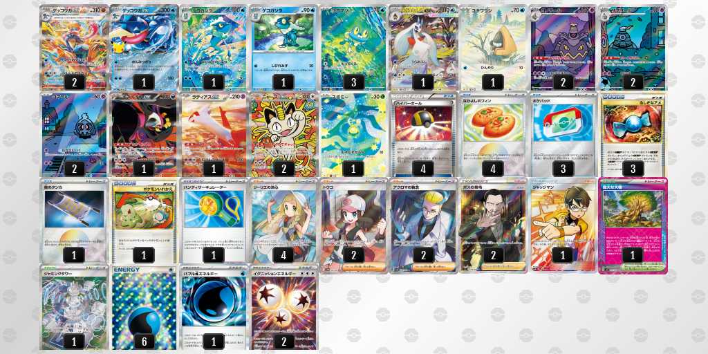 ベスト16 ボムゲッコウガのデッキリスト