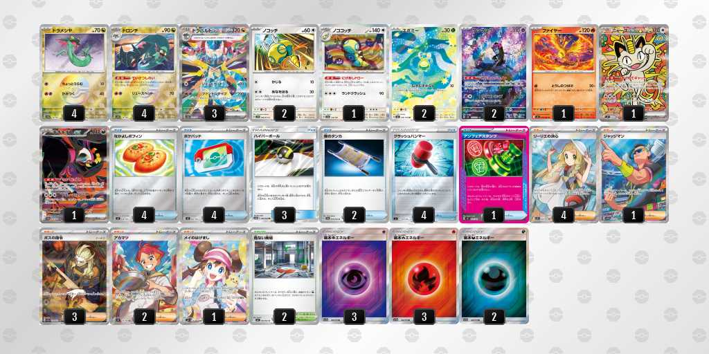 ベスト8 ドラパルトのデッキリスト