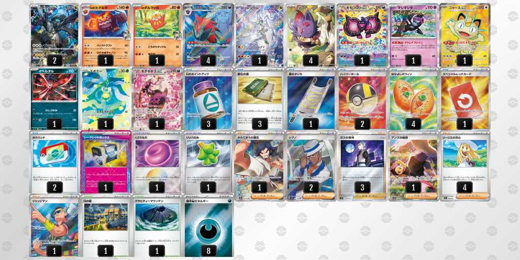 ベスト16 ゾロアークのデッキリスト