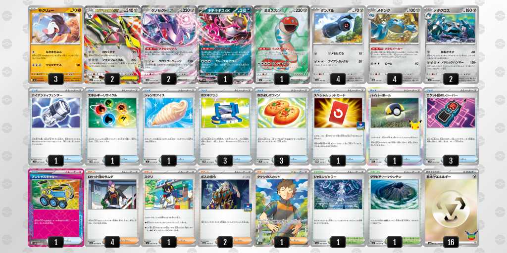 ベスト8 ドリュウズのデッキリスト
