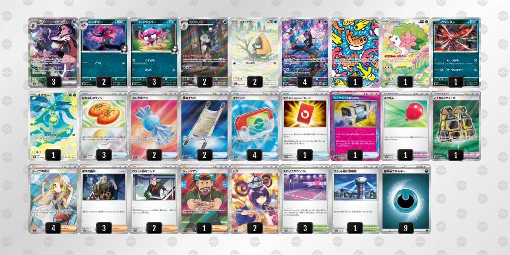 ベスト16 オーロンゲのデッキリスト