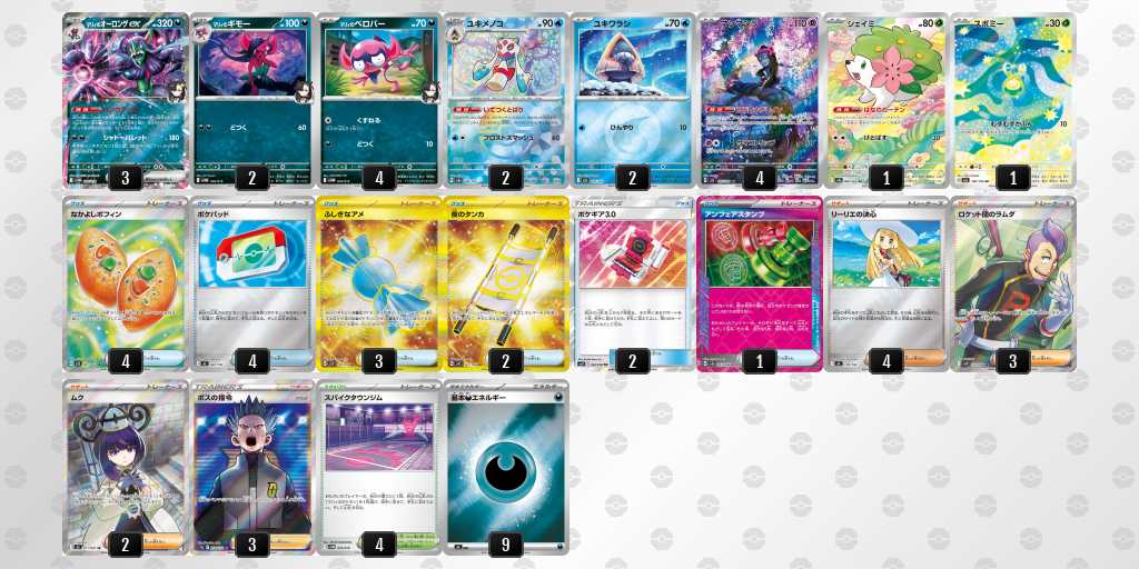 ベスト16 オーロンゲのデッキリスト