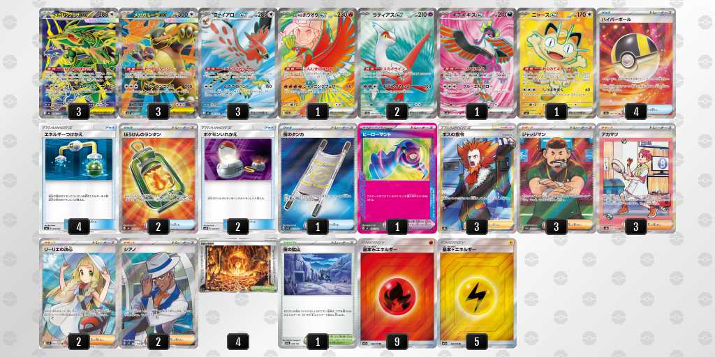 ベスト16 レックウザのデッキリスト
