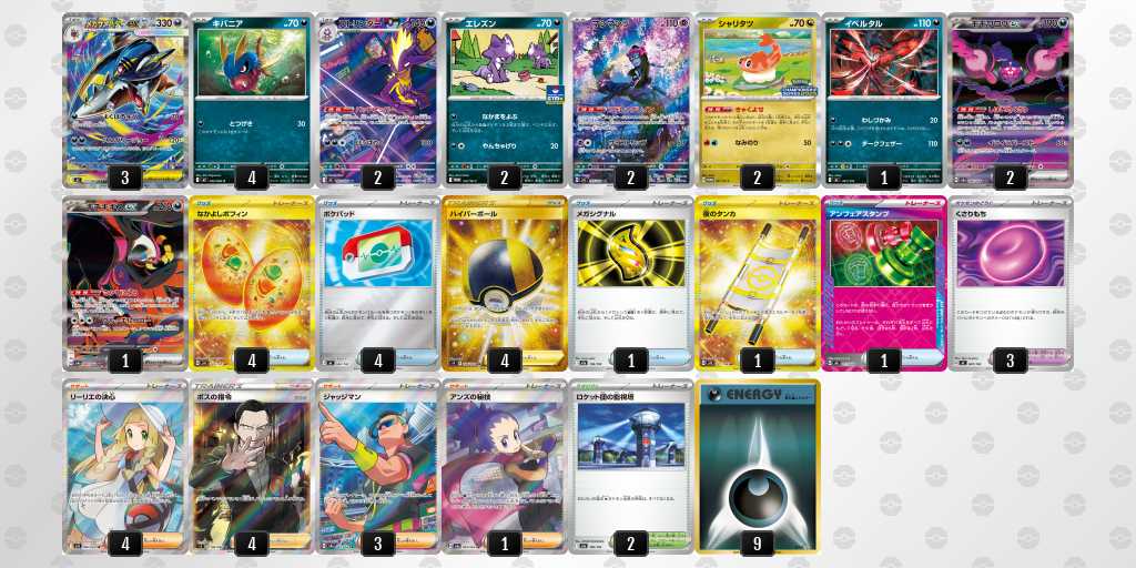 ベスト16 サメハダーのデッキリスト