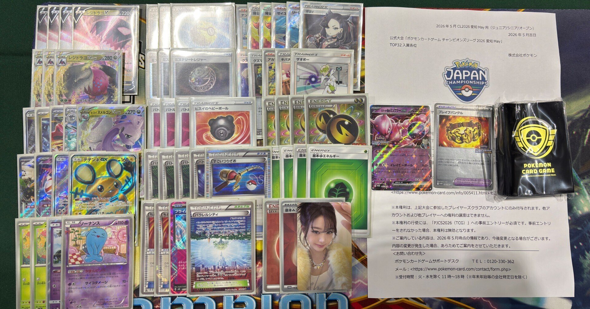 CL愛知】チャンピオンズリーグ2026 愛知 エクストラ優勝＆上位入賞