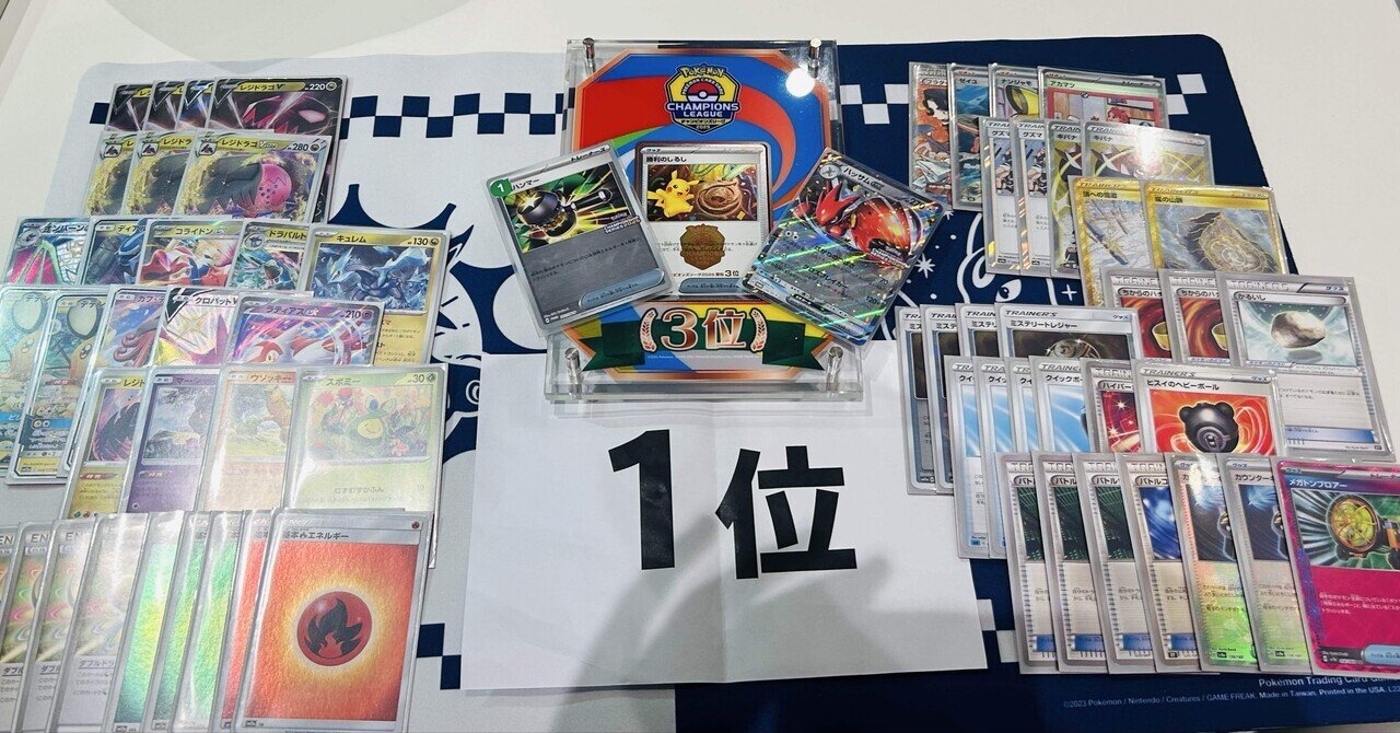 CL2025愛知】チャンピオンズリーグ2025 愛知 エクストラ優勝＆上位入賞